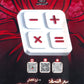 دوسية خليليو في الرياضيات الأعمال أ.أحمد خليل الفصل الثاني 2008