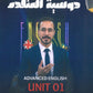 دوسية اللغة الانجليزية المتقدم أ.أنس البلوي الوحدة الأولى 2009