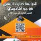 دوسية المستر في رياضيات الأعمال أ.محمود ياسين الوحدة الثانية 2008