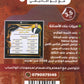 بنك الأسئلة في تاريخ الأردن أ.شادي النجار الفصل الثاني 2009