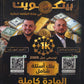 بنك أسئلة بيتكوين في الثقافة المالية أ.عبدالكريم أبو الحاج أ. أحمد شهاب الفصلين 2008