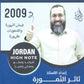 دوسية النمورة في اللغة الانجليزية أ.ثائر النمورة الوحدة السادسة 2009
