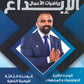 دوسية الابداع في رياضيات الأعمال أ. سامر رشاد الوحدة الثانية. والثالثة 2008