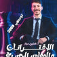دوسية الرياضيات المتقدم أ.فخري جرار الوحدة الأولى 2009