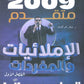 دوسية الإملائيات والمفردات في اللغة الانجليزية د.خالد الدعجة الفصل الأول 2009