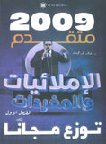 دوسية الإملائيات والمفردات في اللغة الانجليزية د.خالد الدعجة الفصل الأول 2009