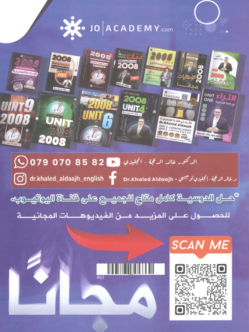 دوسية مراجعة وبنك أسئلة اللغة الانجليزية د.خالد الدعجة الوحدة التاسعة 2008