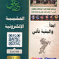 دوسية المتميز في اللغة العربية التخصص أ. عبدالهادي الخطيب الفصل الثاني الجزء الأول 2008