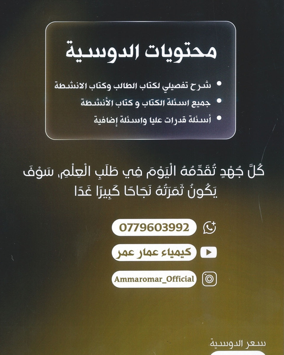 دوسية الأصول في الكيمياء أ.عمار عمر الوحدة الأولى 2008