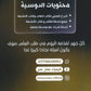 دوسية الأصول في الكيمياء أ.عمار عمر الوحدة الأولى 2008