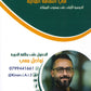 دوسية الإبداع في الثقافة المالية أ.كنان عيسى الفصل الأول 2008