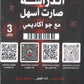 دوسية الرياضيات أ.أحمد الربابعة الوحدة الأولى 2010