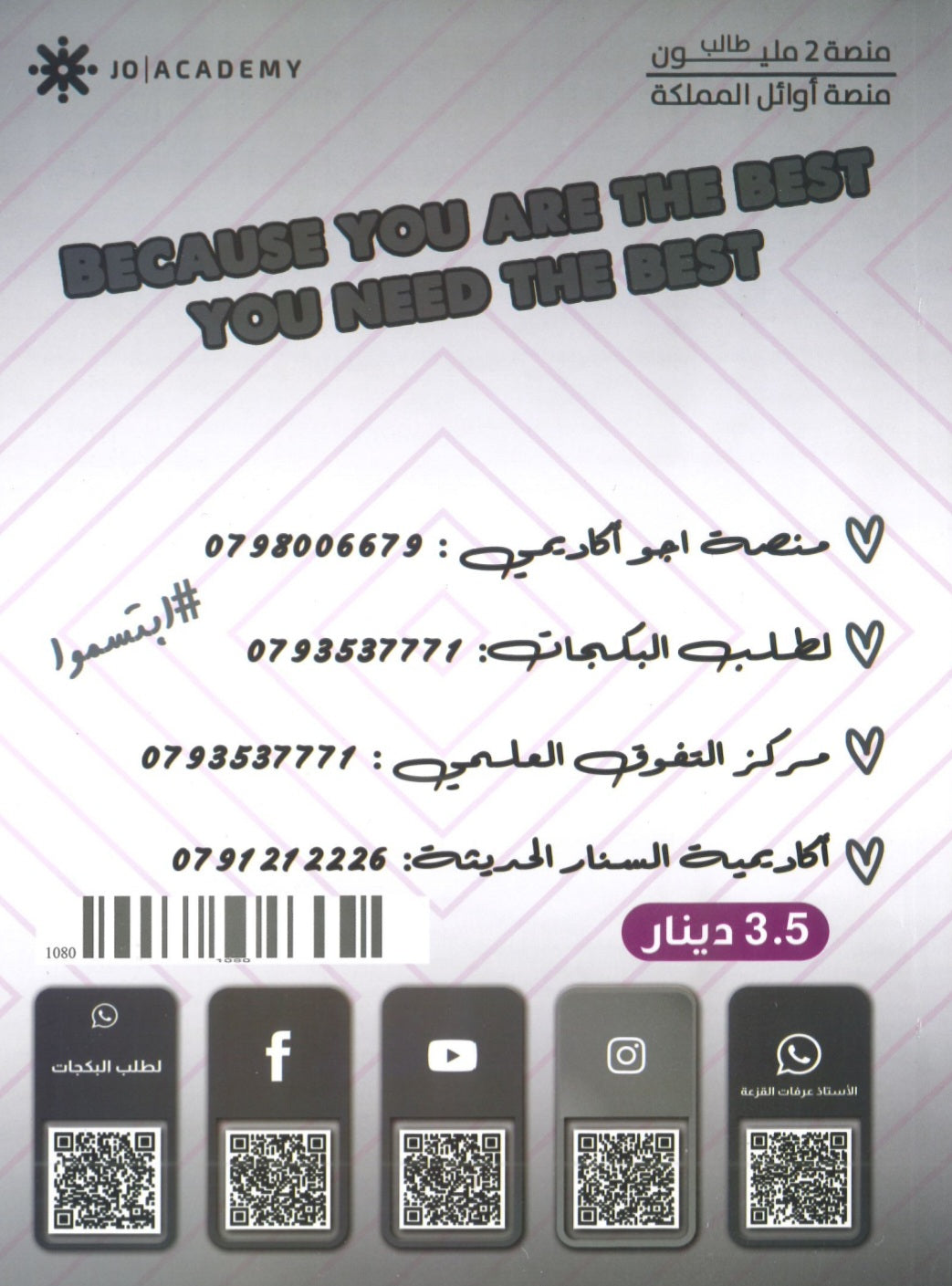 دوسية الأفضل في اللغة الإنجليزية متقدم أ.عرفات القزعة الوحدة 3+4 2008