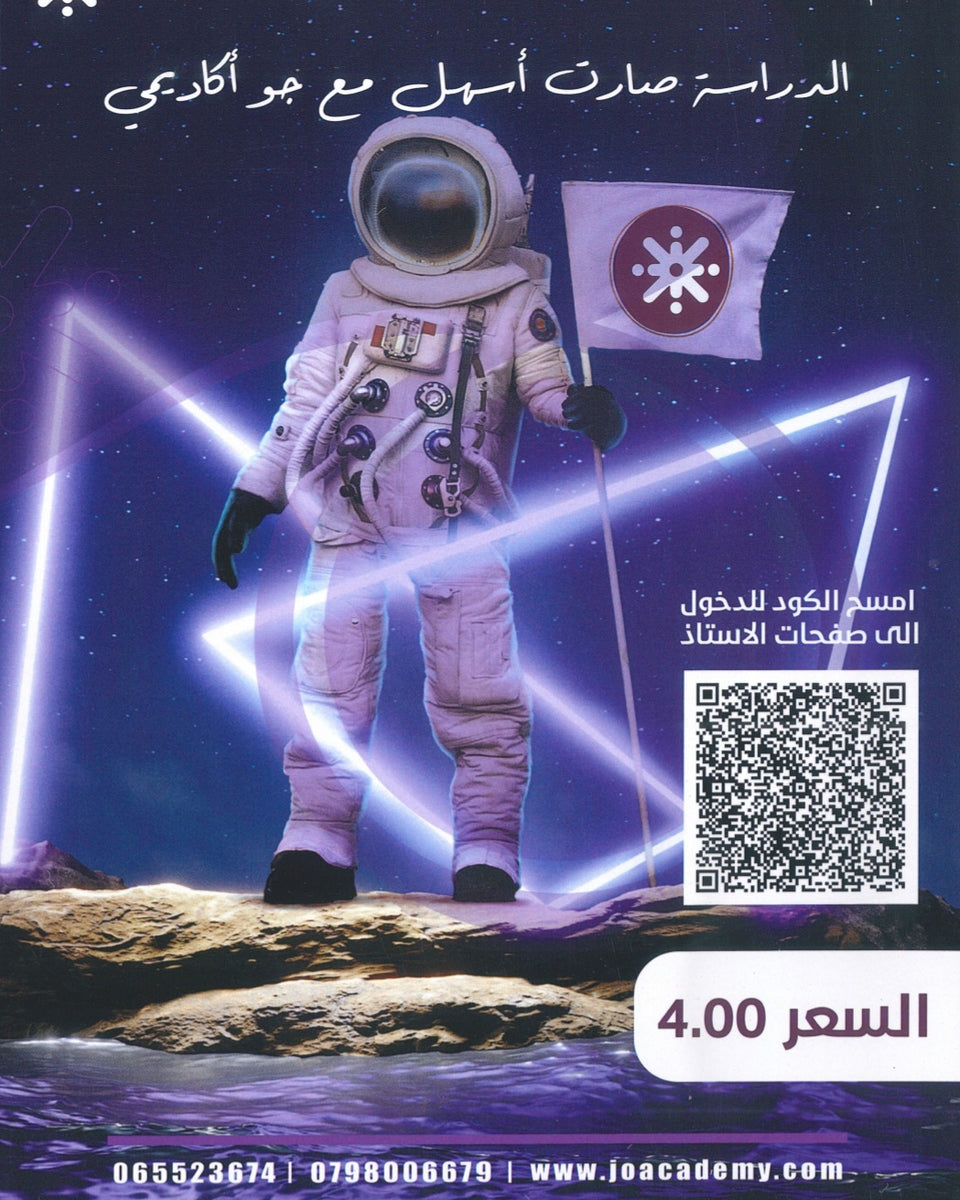 دوسية الماس في علوم الارض أ.احمد صبحا الوحدة الثالثة والرابعة 2008