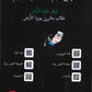 دوسية الفيلق في علوم الأرض أ.أمجد دودين الوحدة الأولى 2008