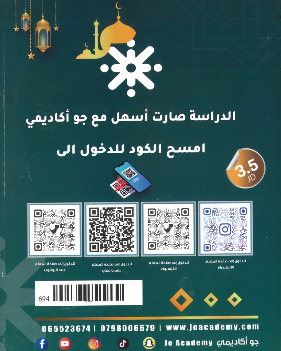 دوسية المفهم في التربية الإسلامية أ.عبدالعظيم الشاويش الفصل الثاني