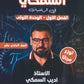 دوسية السمكي في الرياضيات أ.أديب السمكي الوحدة الأولى 2010