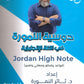دوسية النمورة في اللغة الانجليزية أ.ثائر النمورة الوحدة الثالثة