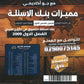 بنك الأسئلة في تاريخ الأردن أ.شادي النجار الفصل الأول 2009