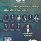 مكثف الزبيدي في اللغة العربية المهارات أ.أحمد الزبيدي الفصل الأول 2008