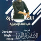 دوسية النمورة في اللغة الانجليزية أ.ثائر النمورة الوحدة السابعة