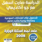 بنك أسئلة التفوق في علم النفس والاجتماع أ.شادي النجار أ.عبادة يامن الفصل الأول 2008