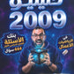 بنك أسئلة خليليو في الرياضيات الأعمال أ.أحمد خليل الفصل الأول 2009