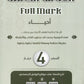 دوسية العلامة الكاملة في الأحياء أ.محمد البطاينة الوحدة الأولى والثانية 2008