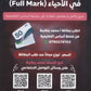 بطاقة و دوسية العلامة الكاملة في الأحياء أ.محمد البطاينة الوحدة الأولى والثانية 2009