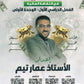 دوسية العميد في الثقافة المالية أ.عمار تيم الوحدة الأولى 2008