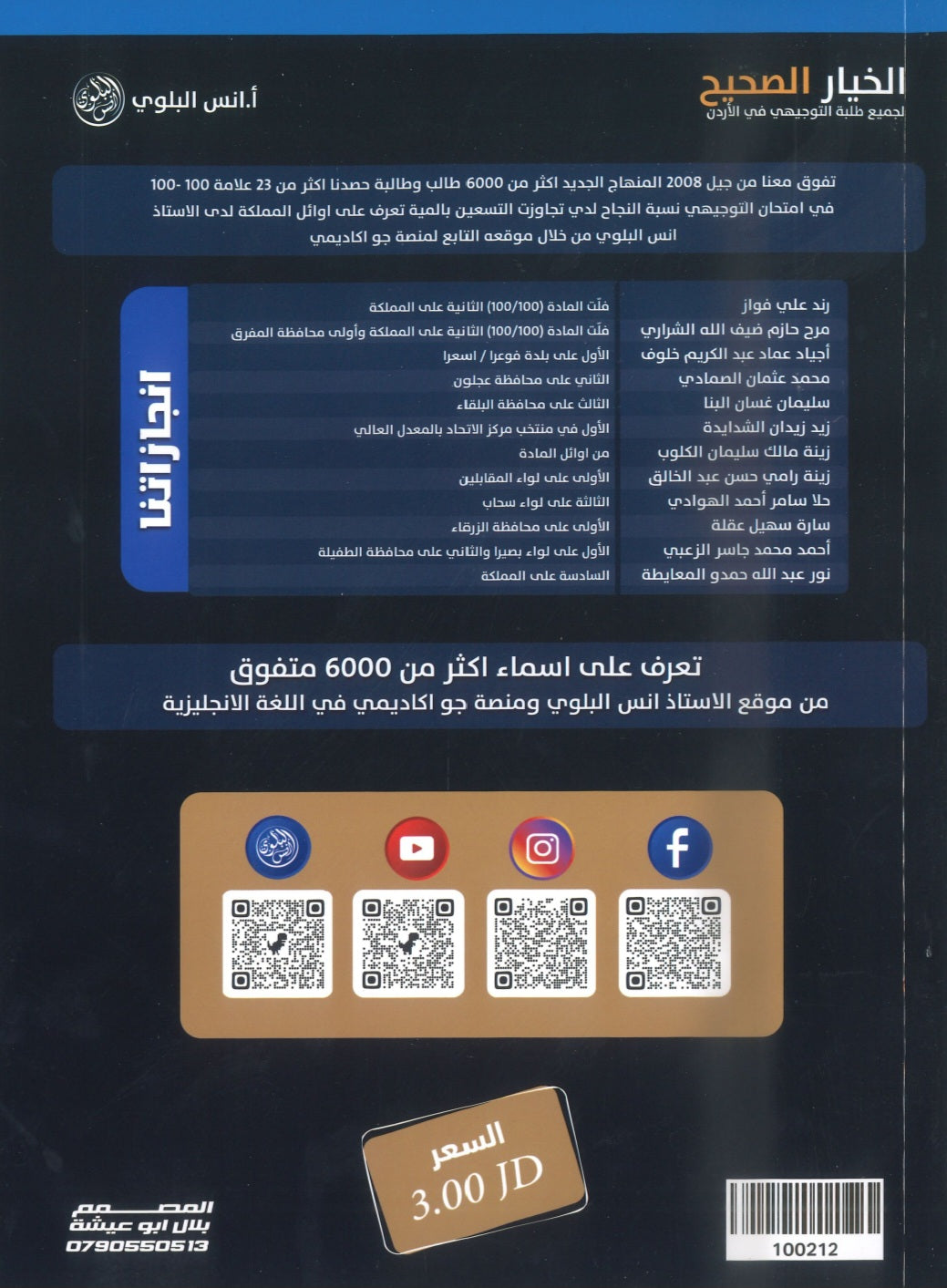 دوسية اللغة الانجليزية أ.أنس البلوي الوحدة 10 2009