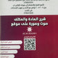 دوسية الوسام في اللغة العربية أ. علي العقرباوي الوحدة الثالثة
