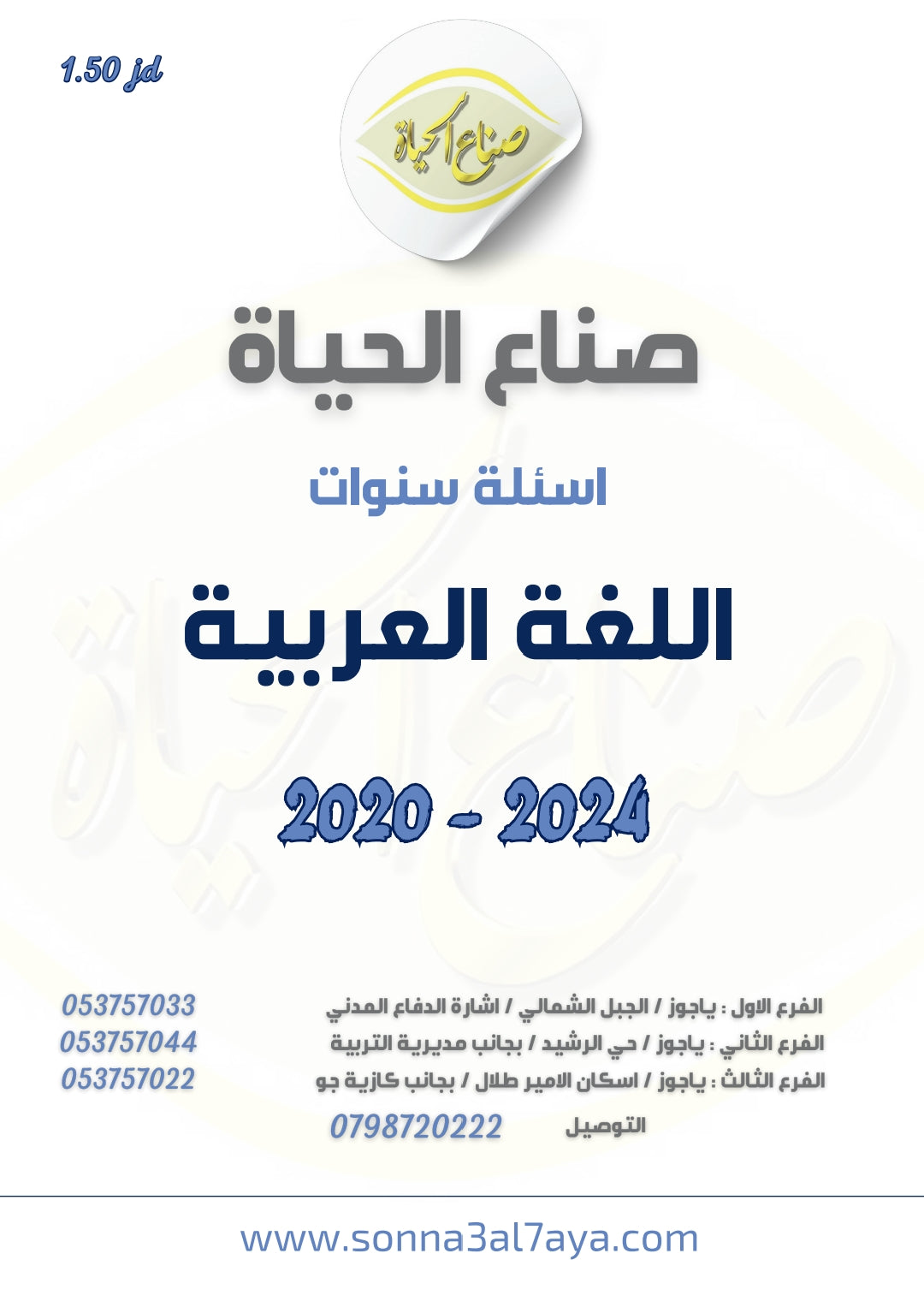 أسئلة وزارية (مهارات)