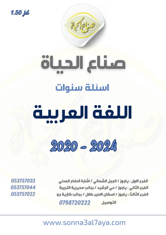 أسئلة وزارية (مهارات)