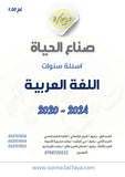 أسئلة وزارية (مهارات)