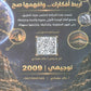 الخرائط الذهنية علوم الأرض أ.خالد مقدادي الوحدة الأولى 2009