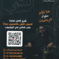 دوسية النشمي في الرياضيات أ.محمد العبد اللات الفصل الأول 2010
