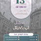 في اللغة الإنجليزية أ.محمد مشعل  (NUMBER ONE دوسية)2010 السنة الأولى BTEC