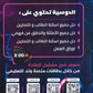 دوسية الرياضيات المتقدم أ.فخري جرار الوحدة الأولى 2009