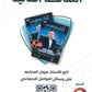 دوسية الثقافة المالية أ.مروان المحارمة الوحدة 2+3 2009