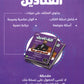 دوسية مكثف القناديل في تاريخ الاردن  أ.ثامر الغرايبة الفصل الأول 2008