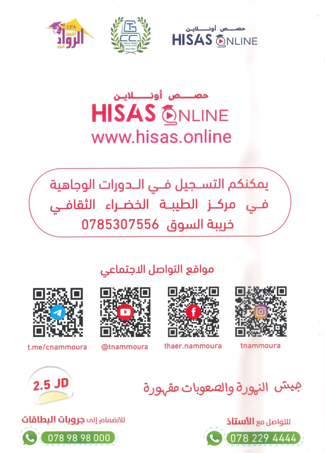 دوسية النمورة في اللغة الانجليزية المتقدم أ.ثائر النمورة الوحدة السابعة 2008
