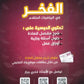دوسية الرياضيات المتقدم أ.فخري جرار الوحدة السادسة والسابعة 2008
