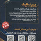 بنك أسئلة النجوم في تاريخ الأردن أ.طارق القاسم الفصل الأول 2010