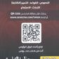 دوسية الدكتور في اللغة العربية أ.محمد محروس الفصل الأول 2010