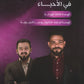 دوسية المتن في الأحياء أ.أحمد الجمال الوحدة الثالثة والرابعة 2008