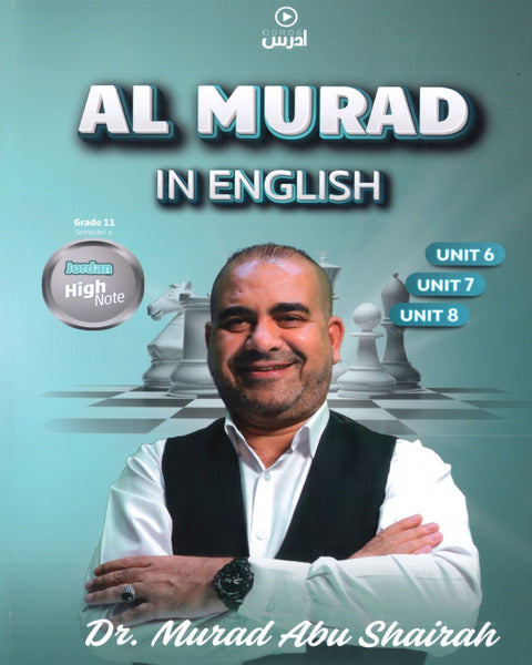 دوسية المراد في اللغة الإنجليزية أ.مراد أبو شعيرة الفصل الثاني
