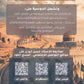 دوسية الأول في تاريخ الأردن أ.حسن أبو الرز الفصل الأول 2010