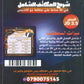 المكثف الشامل في تاريخ الأردن أ.شادي النجار الفصلين 2009