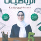 سلسلة الأساس في الرياضيات الصف الخامس الفصل الأول أ.فيروز دراغمة